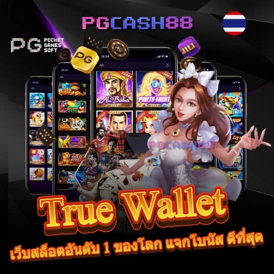 superpg1688 ทางเข้า